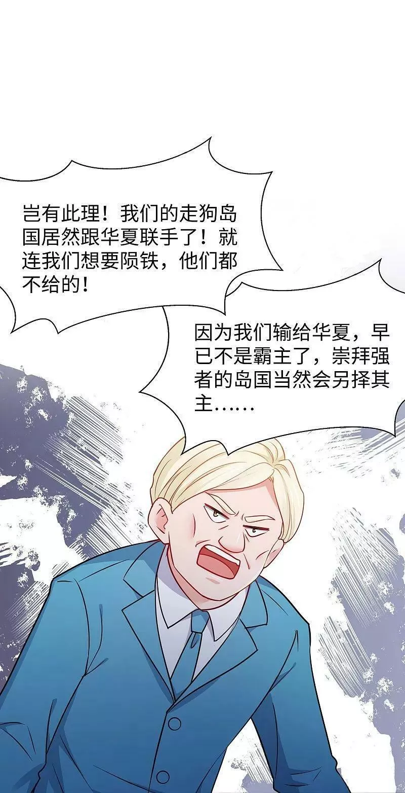 无敌学霸系统漫画,第291话 你说谁是海王30图