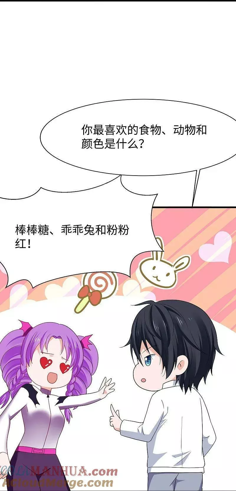 无敌学霸系统漫画,第294话 大家分头行动19图