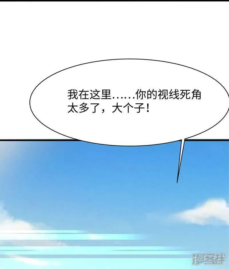 无敌学霸系统漫画,第298话 快逃吧24图