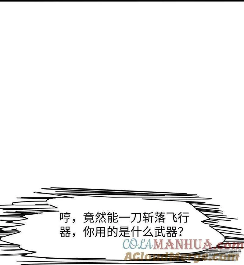 无敌学霸系统漫画,第298话 快逃吧31图