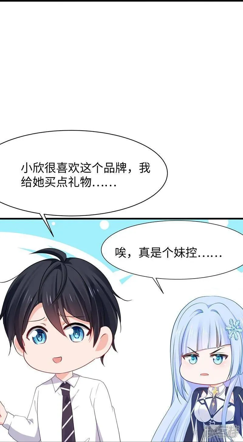 无敌学霸系统动漫免费观看漫画,第301话 我要为你报仇22图