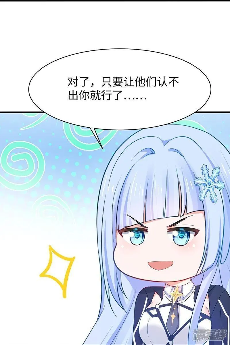 无敌学霸系统漫画,第302话 被手机洗脑？24图