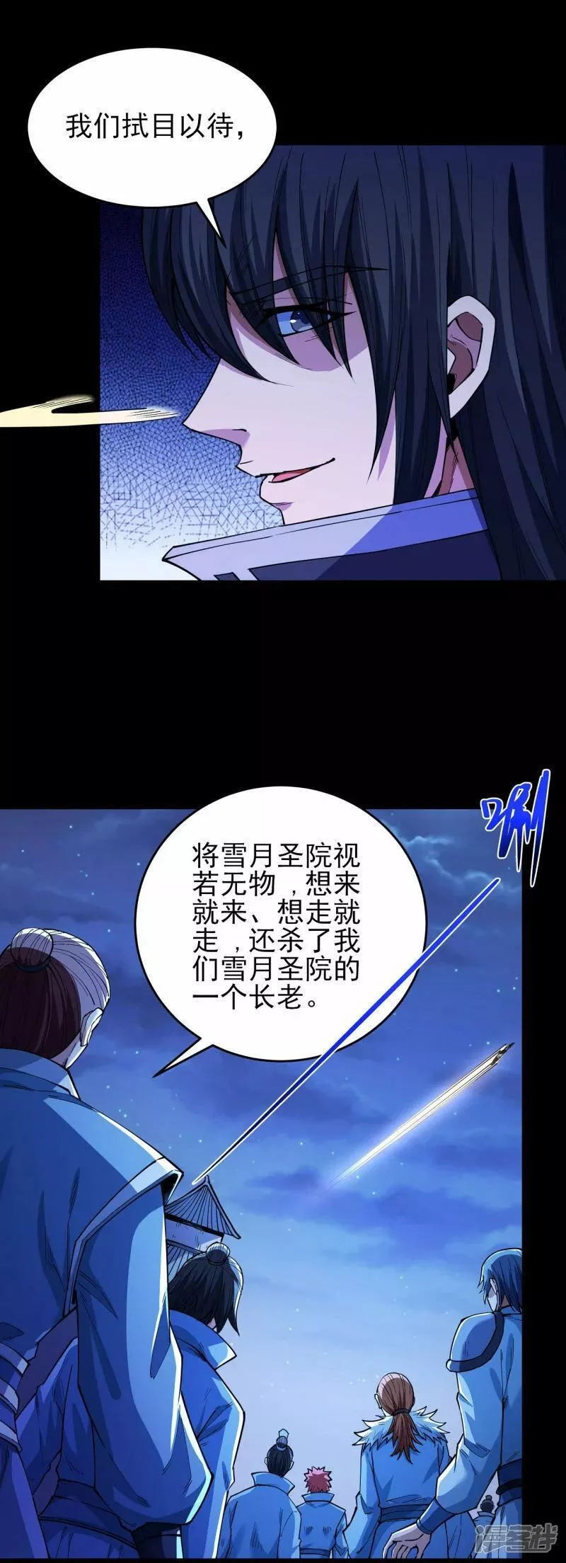 绝世武神漫画,第205话2 截杀2图