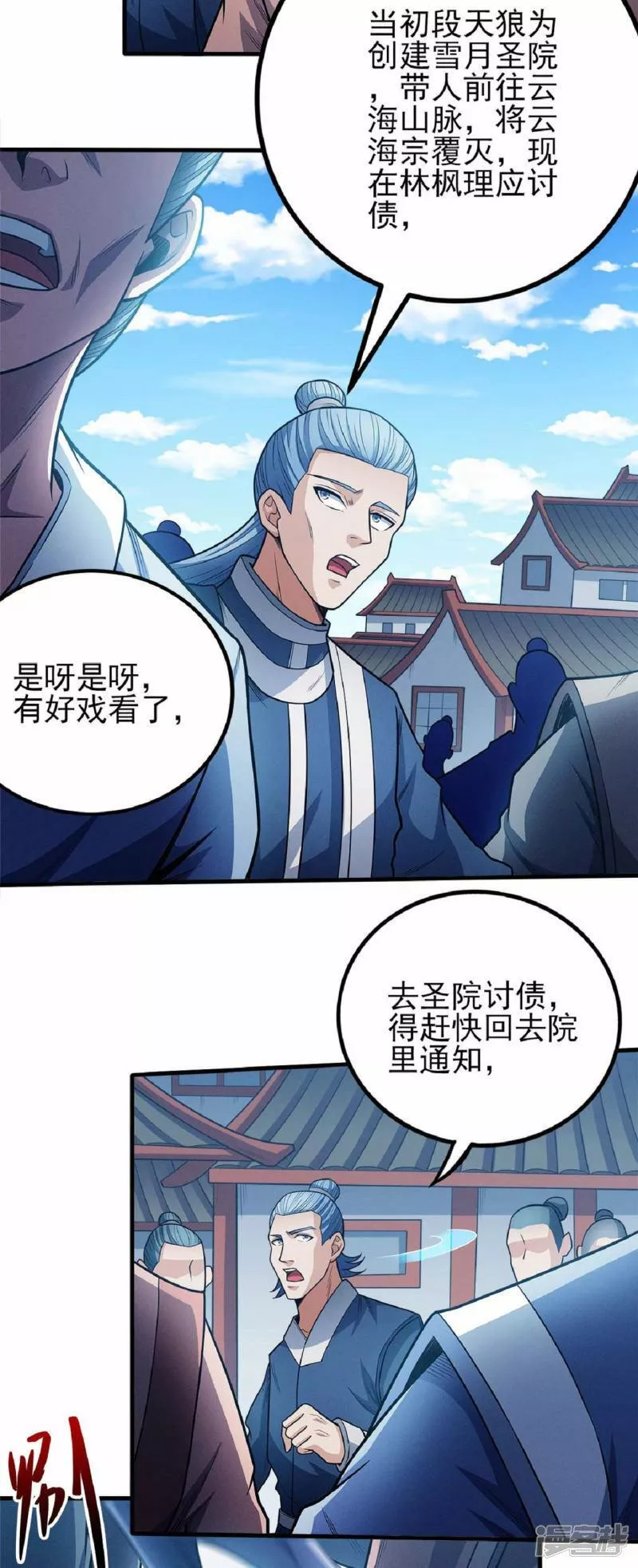 绝世武神免费小说漫画,第207话3 入皇城5图