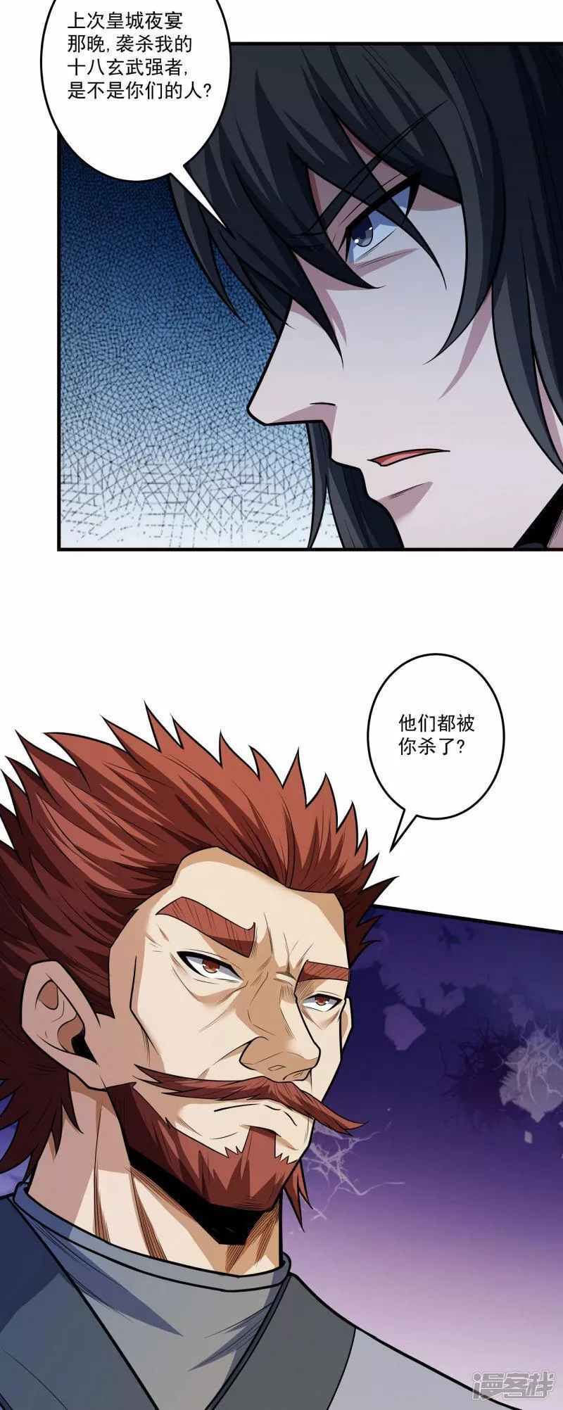 绝世武神漫画,第208话1 神秘势力4图