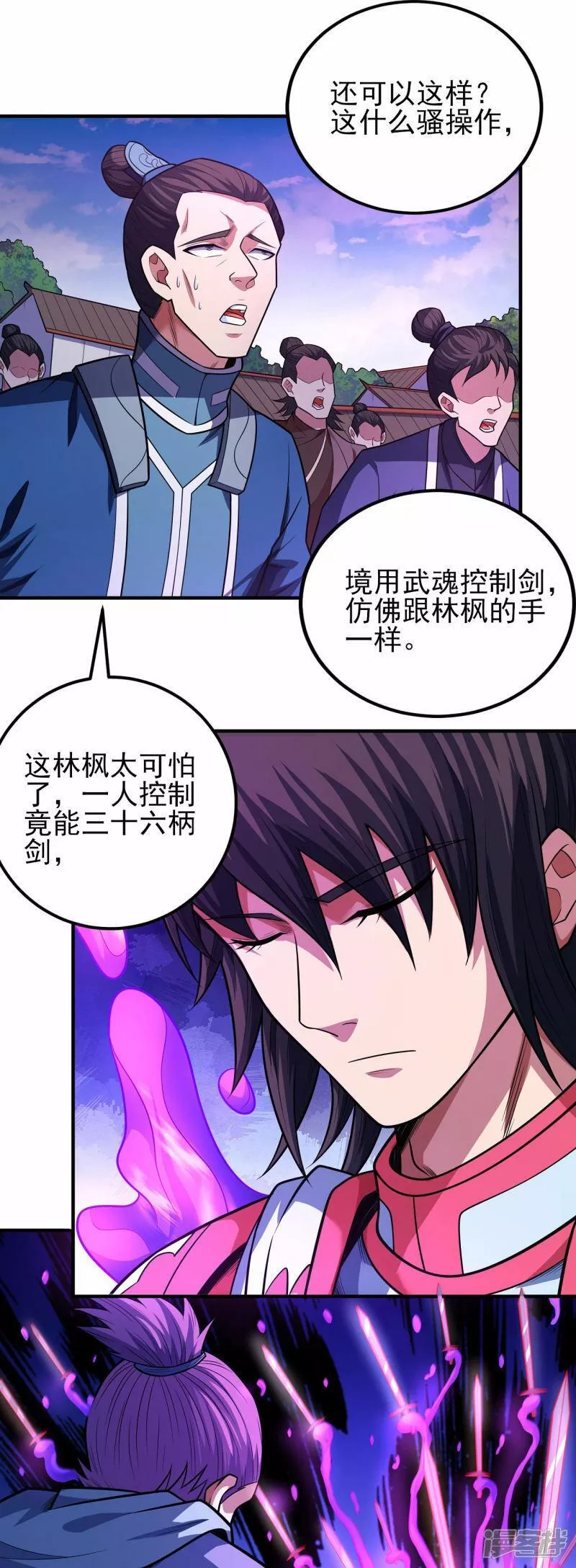 绝世武神漫画,第209话2 一人之阵14图