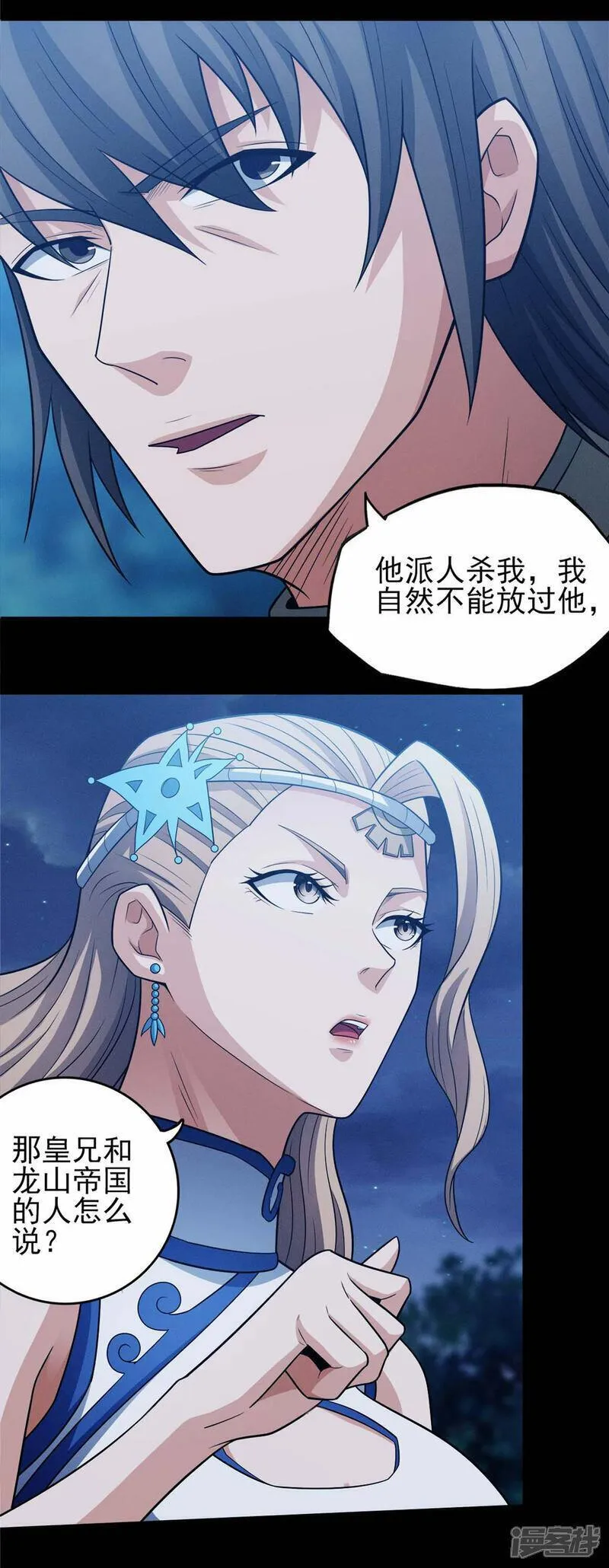 绝世武神漫画,第218话2 抹灭天风（2）14图