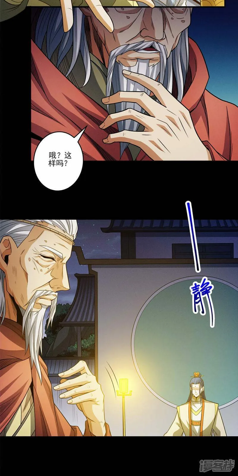 绝世武神漫画,第219话1 下药（1）12图