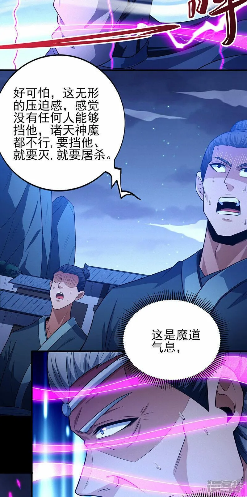 绝世武神漫画,第220话1 巫山云雨（1）20图