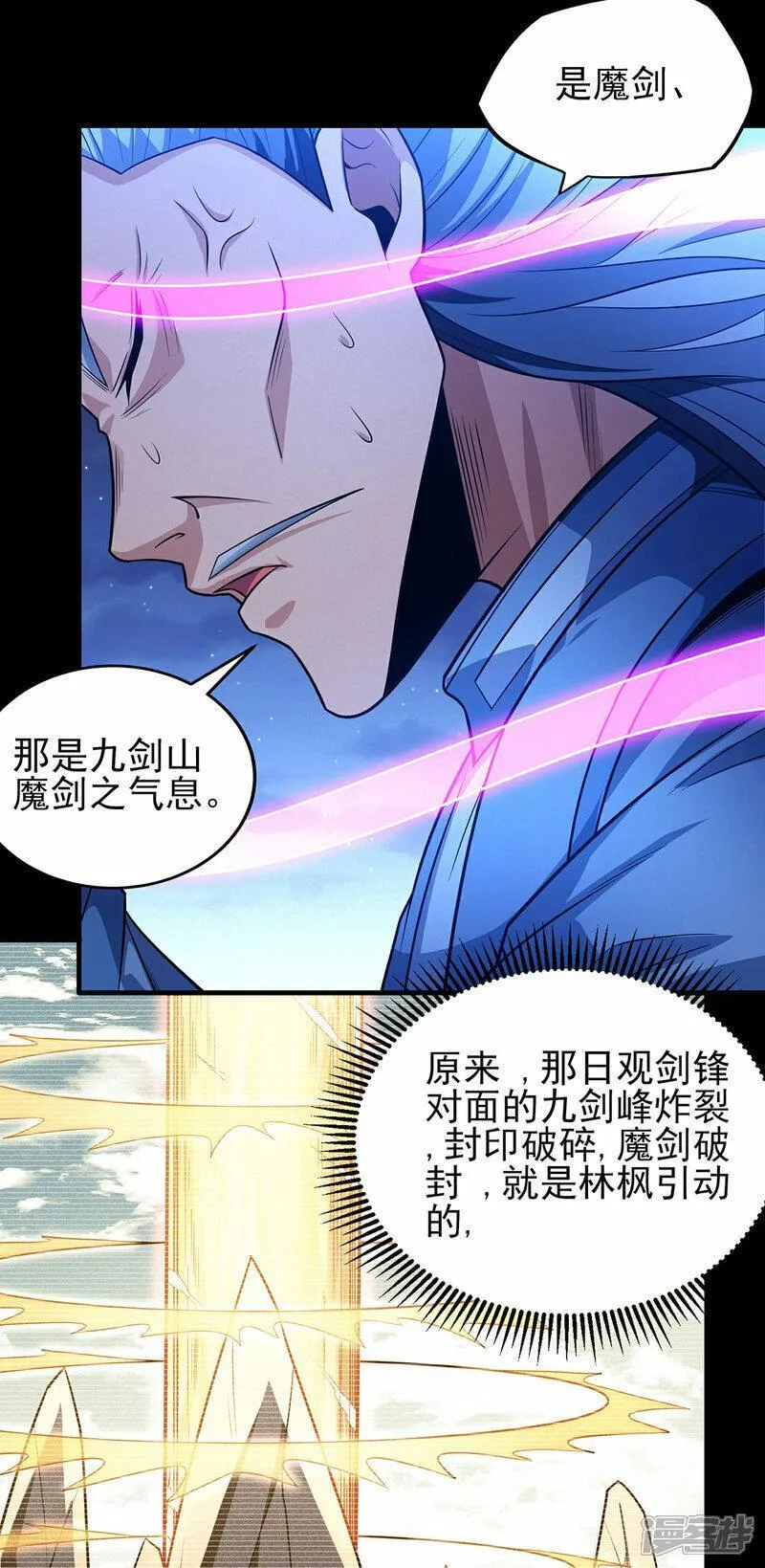 绝世武神漫画,第220话1 巫山云雨（1）26图