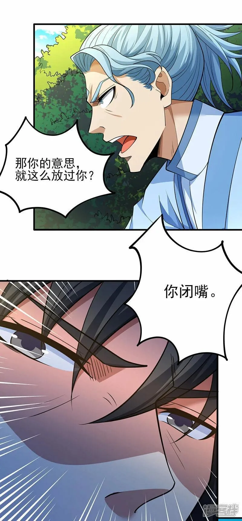 绝世武神漫画,第221话1 苛刻的条件（1）2图