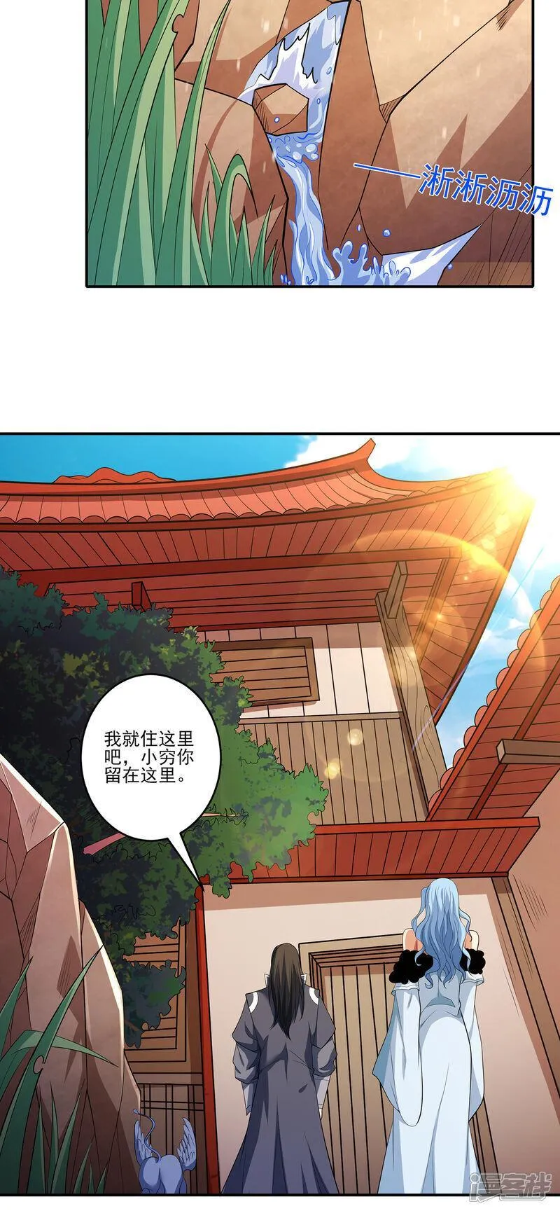 绝世武神漫画,第222话3 龙山帝国（3）7图