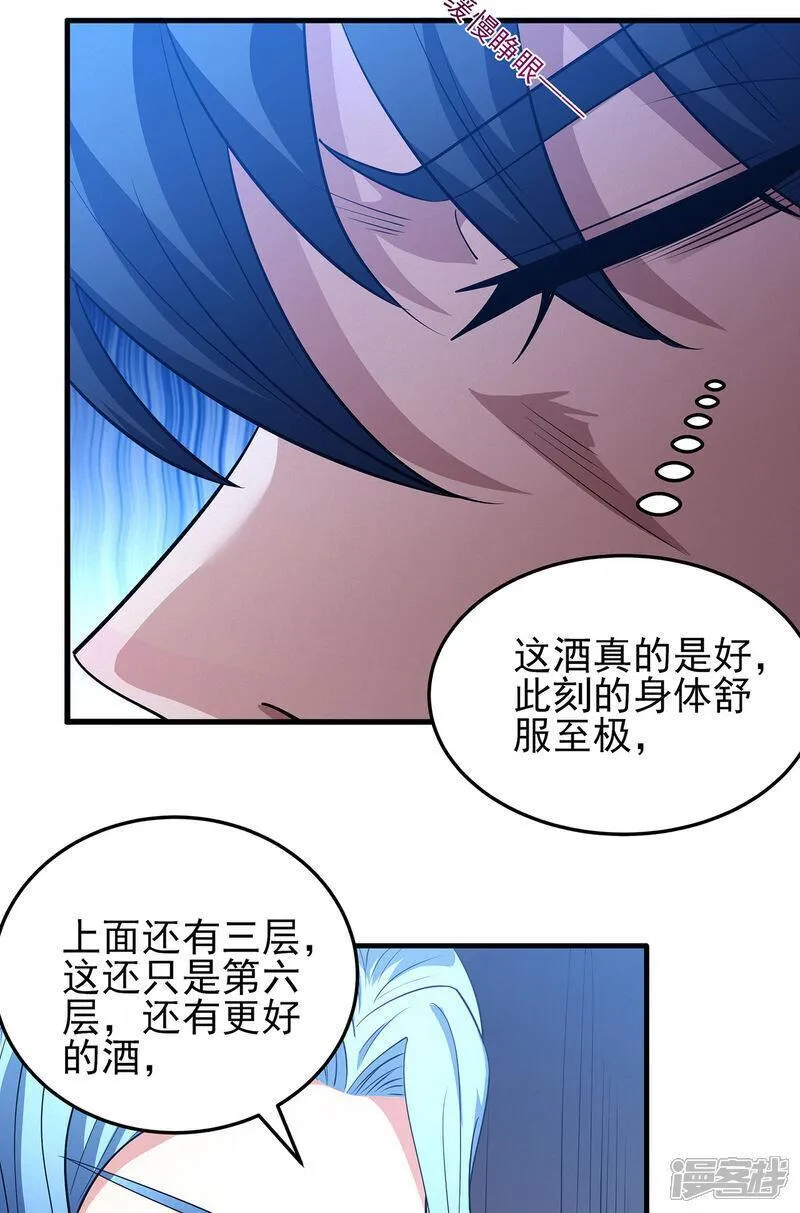 绝世武神漫画,第223话1 强闯（1）11图