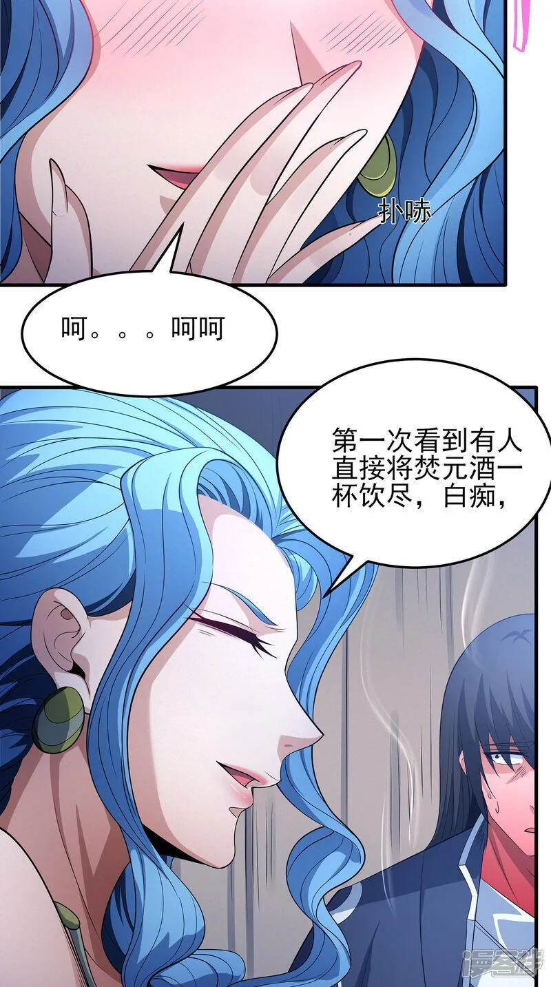 绝世武神漫画,第223话1 强闯（1）4图