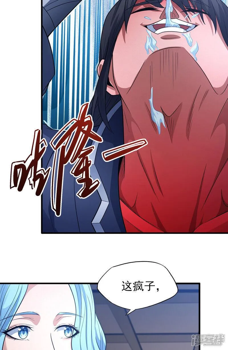 绝世武神漫画,第223话1 强闯（1）20图