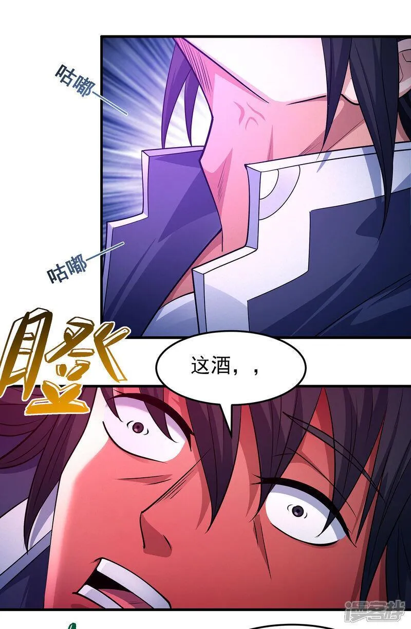 绝世武神漫画,第223话1 强闯（1）2图