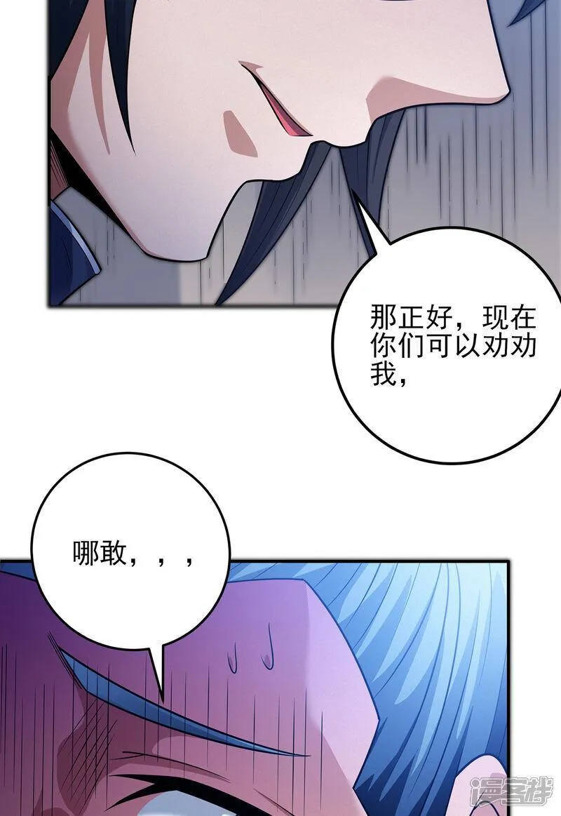 绝世武神漫画,第223话1 强闯（1）30图