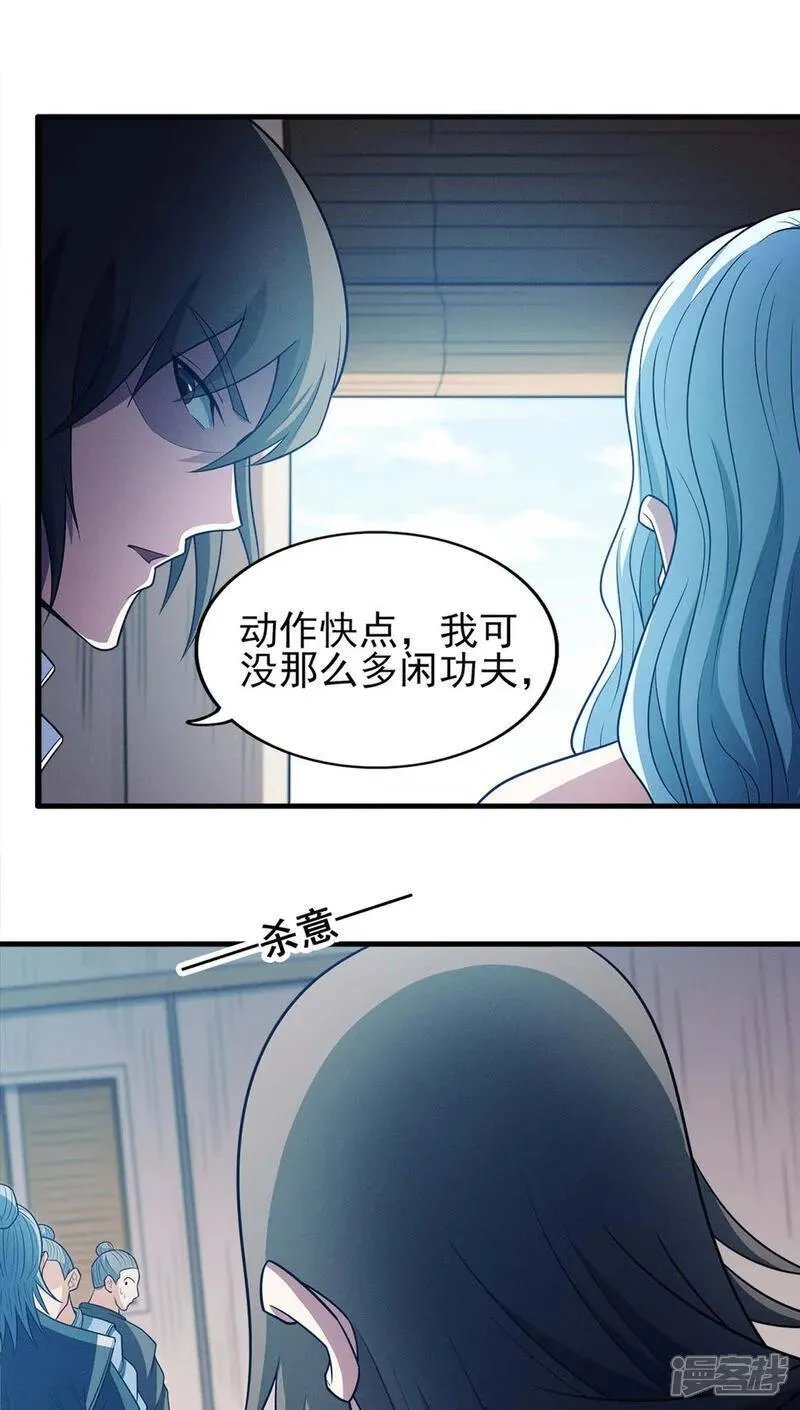 绝世武神百度百科漫画,第223话2 强闯（2）2图