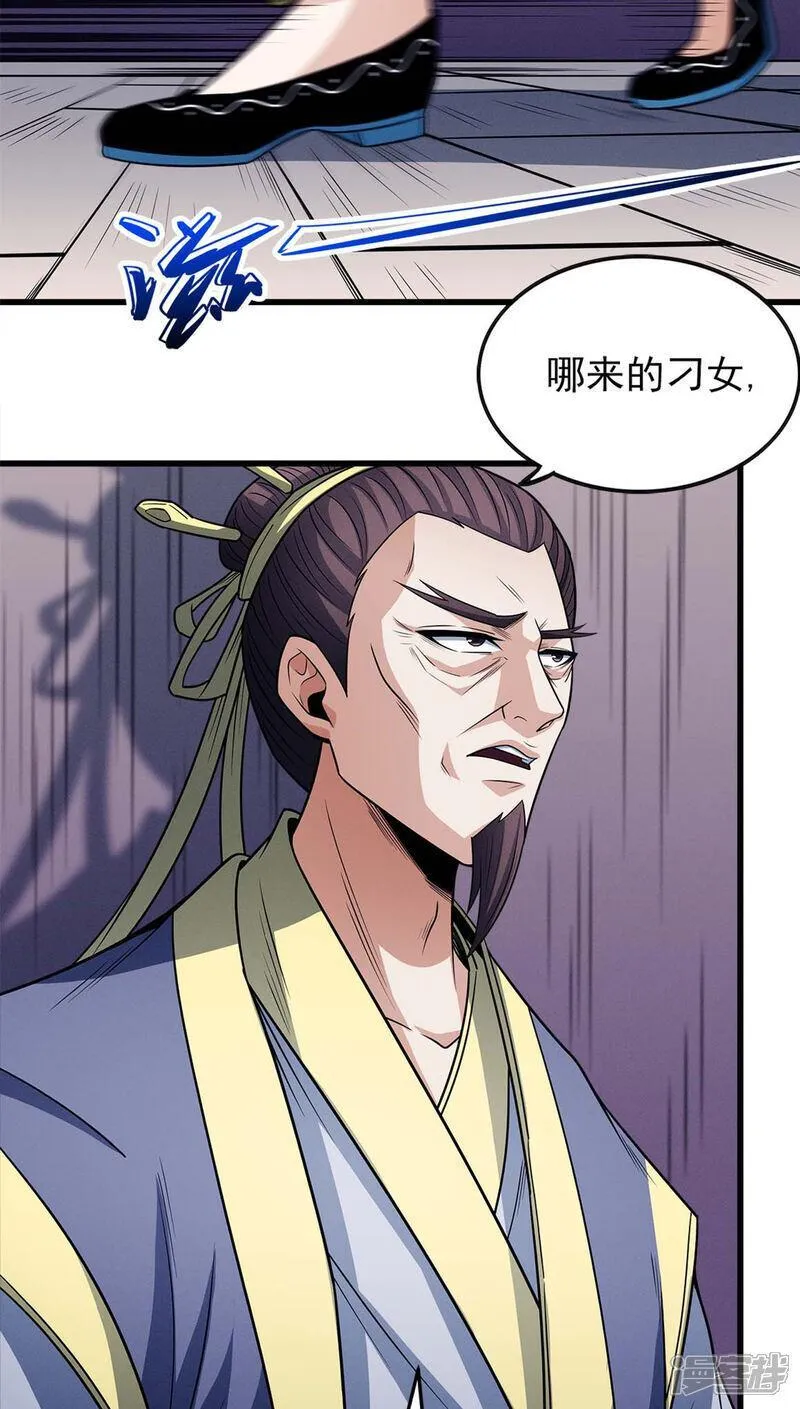 绝世武神百度百科漫画,第223话2 强闯（2）27图