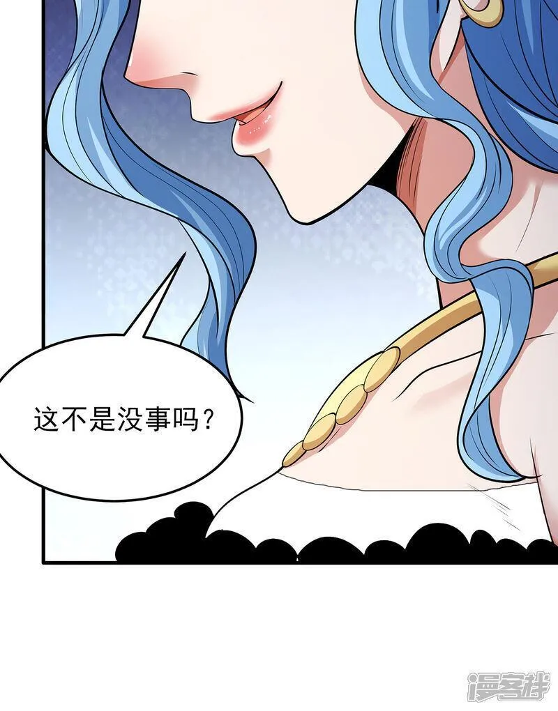 绝世武神漫画,第223话3 强闯（3）10图