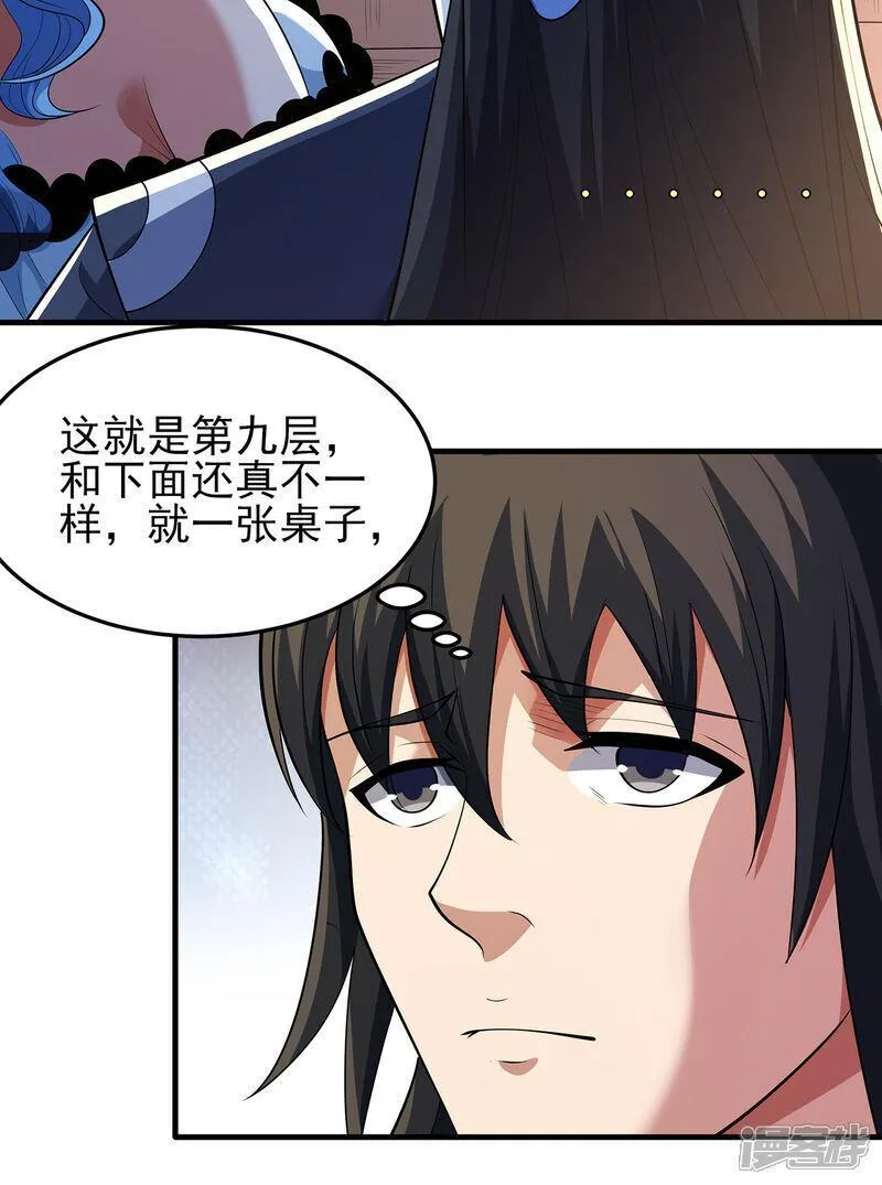 绝世武神漫画,第223话3 强闯（3）33图