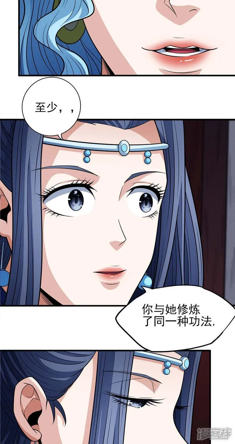 绝世武神漫画,第224话1 唐家千金（1）7图