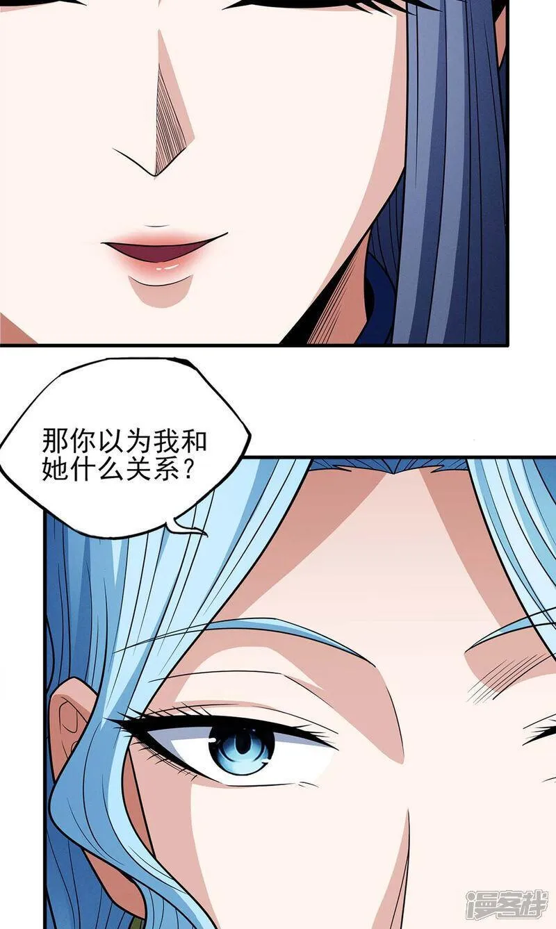 绝世武神漫画,第224话1 唐家千金（1）6图