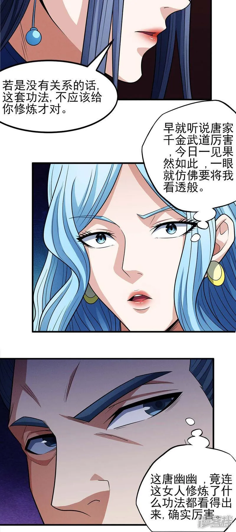 绝世武神漫画,第224话1 唐家千金（1）8图