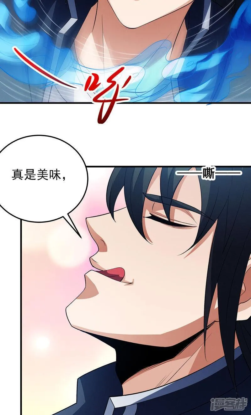 绝世武神漫画,第224话2 唐家千金（2）20图