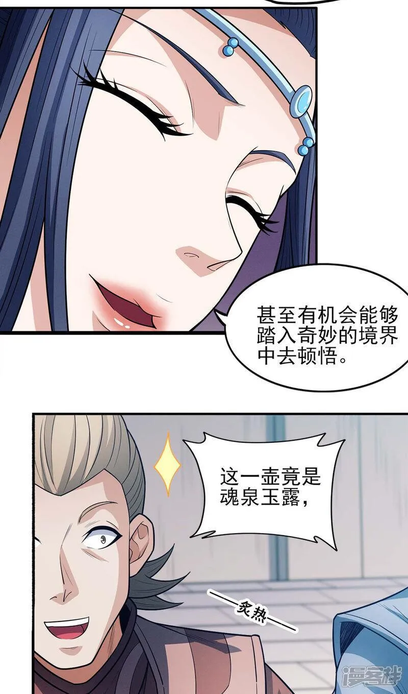 绝世武神漫画,第224话2 唐家千金（2）4图