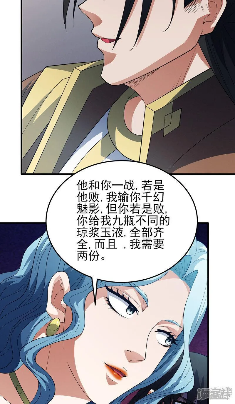 绝世武神漫画,第224话3 唐家千金（3）19图