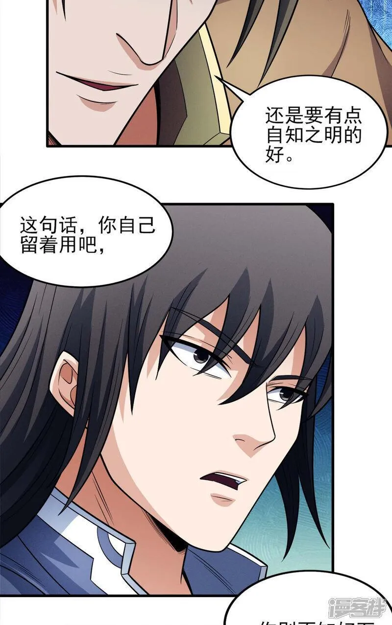 绝世武神漫画,第224话3 唐家千金（3）15图