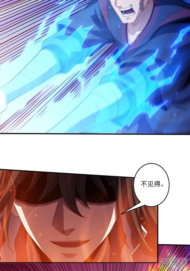 绝世武神漫画,第228话3 林枫出手（3）8图