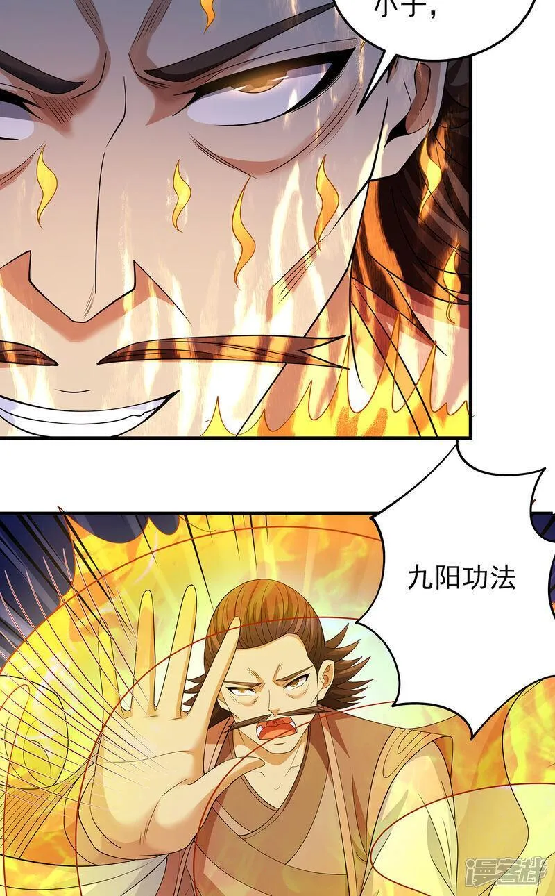 绝世武神漫画,第229话1 袁桐（1）31图