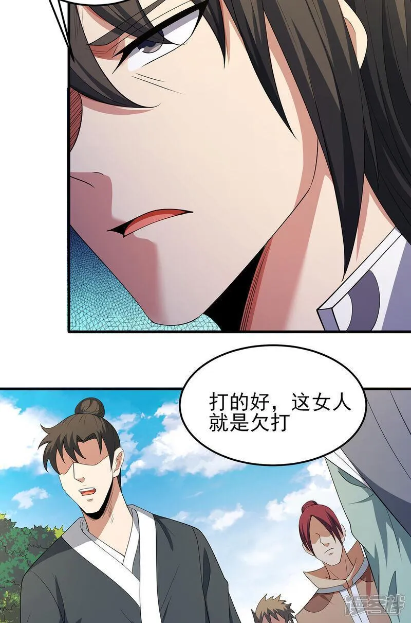 绝世武神漫画,第229话1 袁桐（1）21图