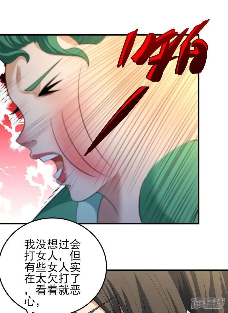 绝世武神漫画,第229话1 袁桐（1）20图