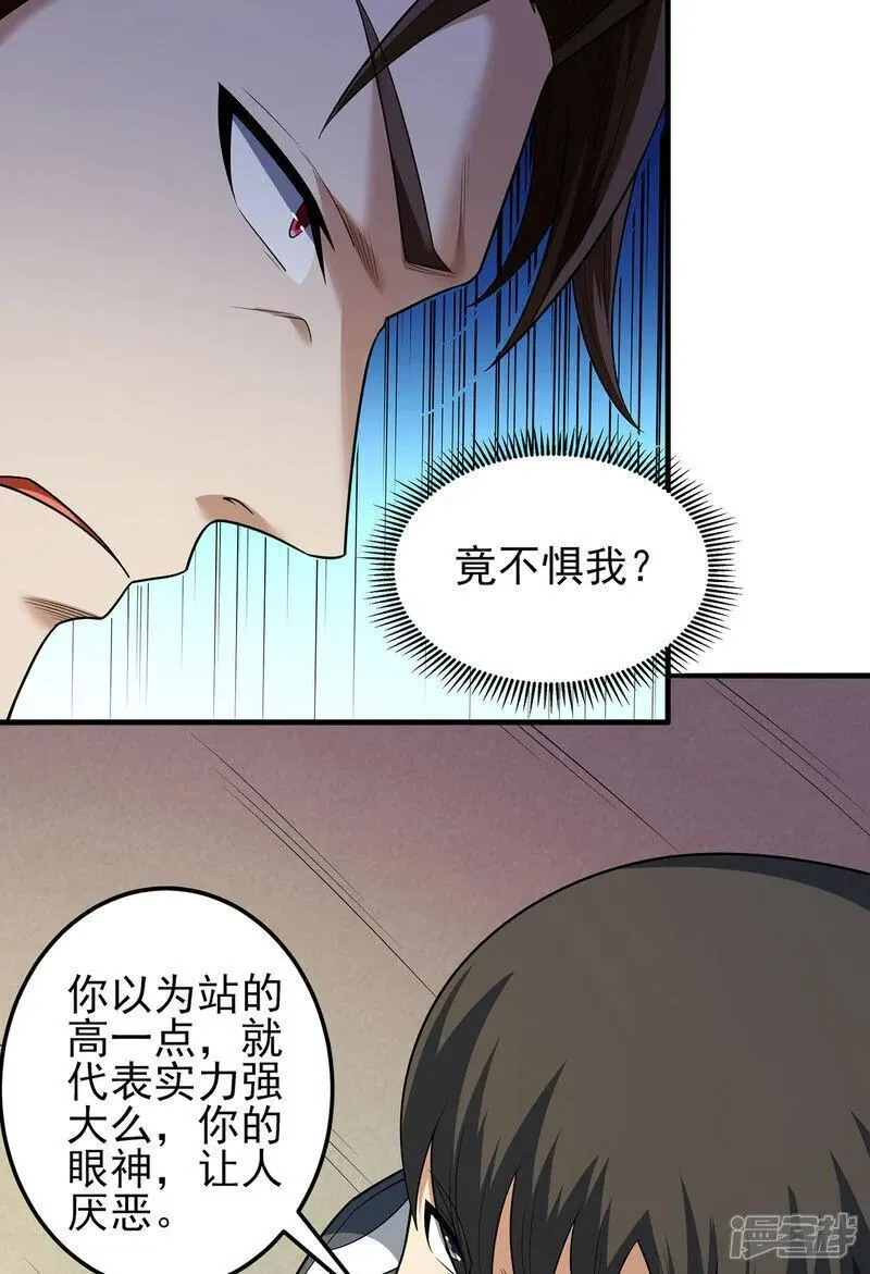 绝世武神漫画,第230话1 有缘再见（1）12图