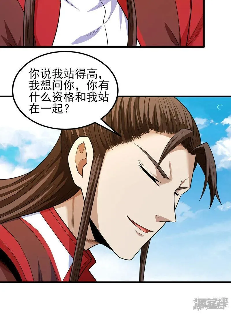 绝世武神漫画,第230话1 有缘再见（1）19图