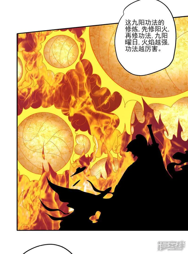 绝世武神漫画,第231话1 天才齐聚（1）9图