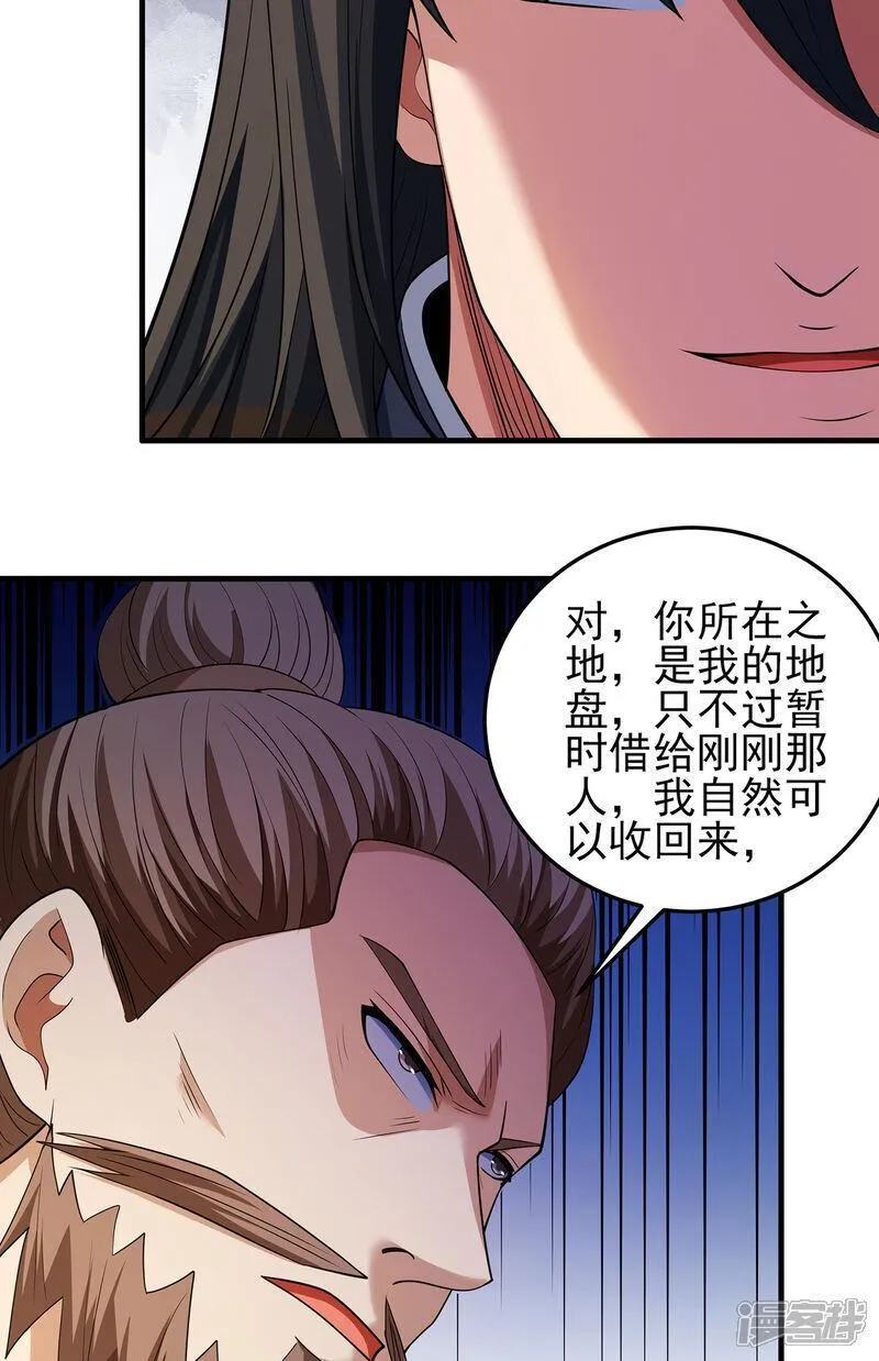 绝世武神漫画,第232话2 切磋（2）21图