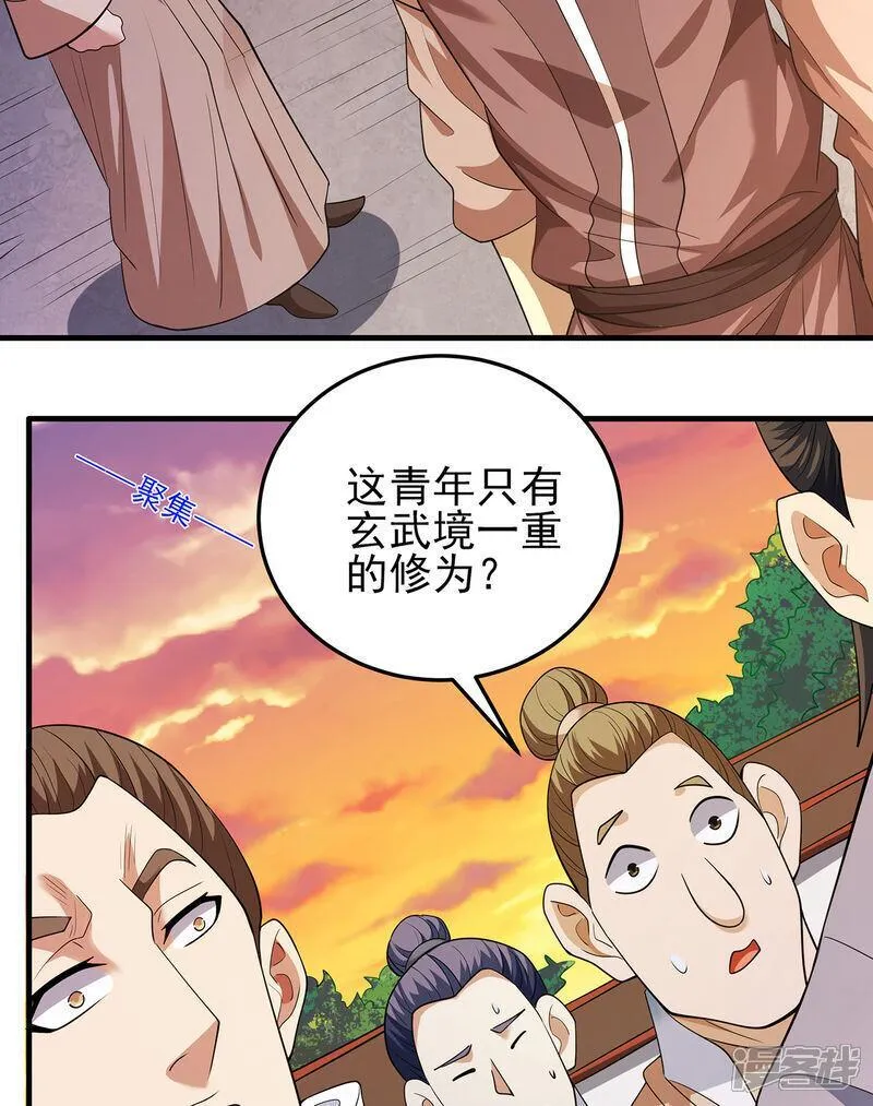 绝世武神漫画,第232话2 切磋（2）17图