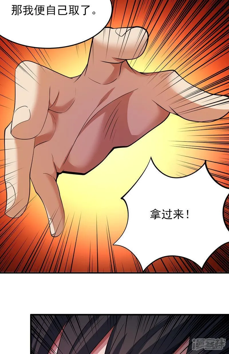 绝世武神漫画,第232话2 切磋（2）32图