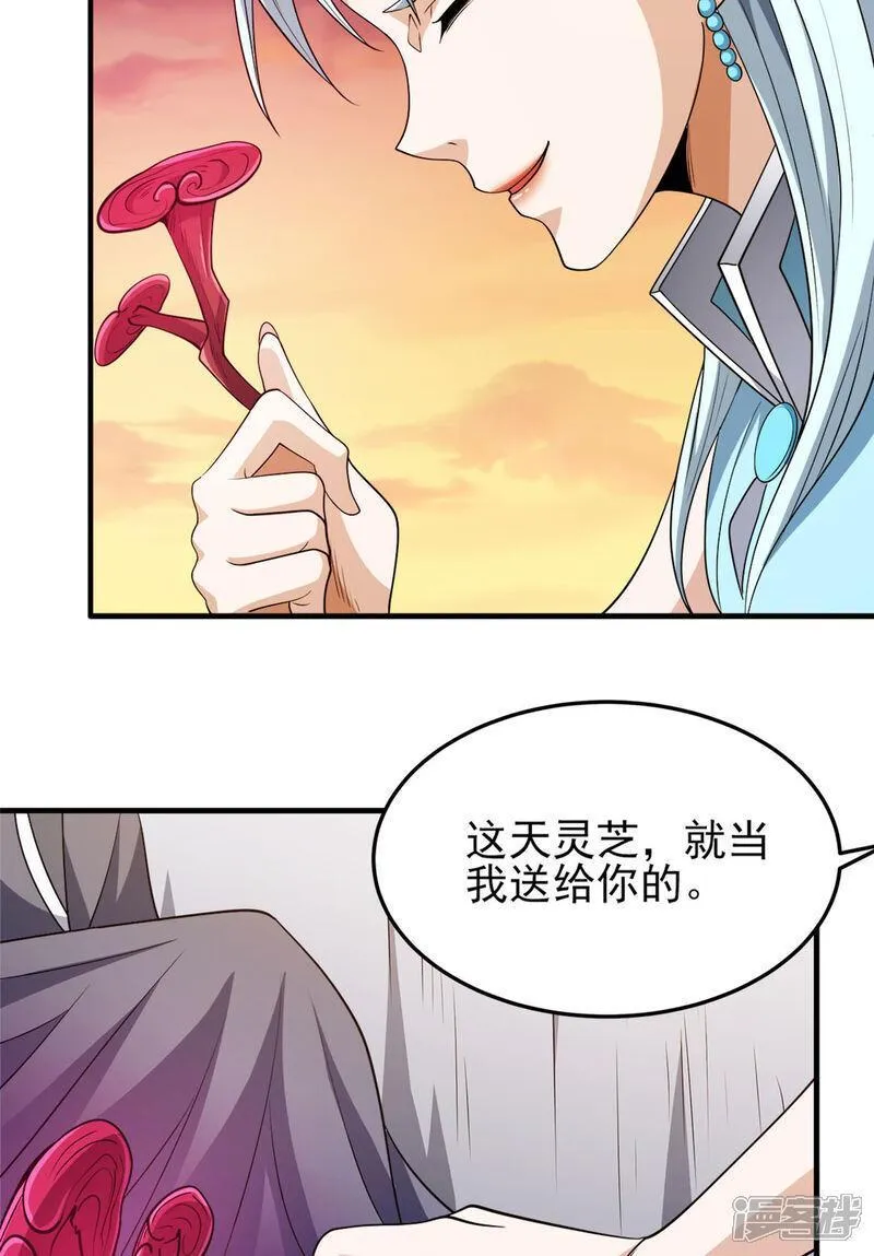 绝世武神漫画,第233话1 星辰殿（1）34图