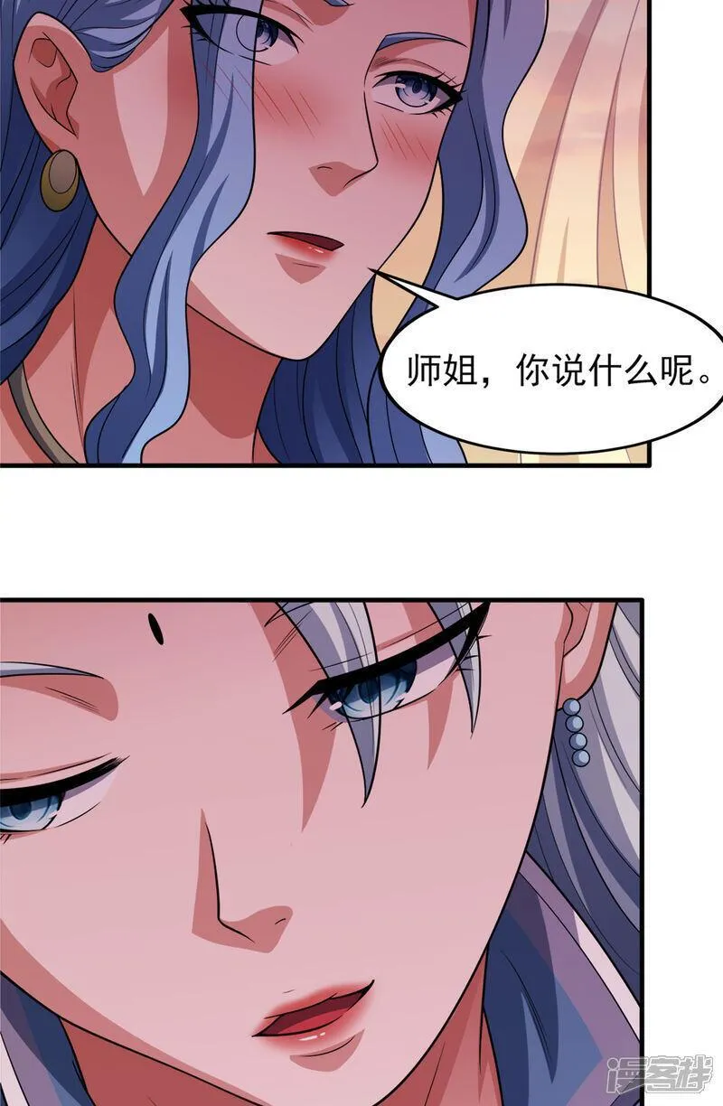 绝世武神漫画,第233话1 星辰殿（1）13图