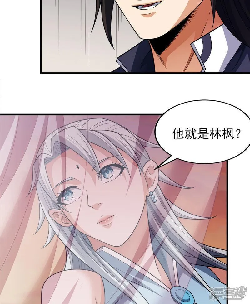 绝世武神漫画,第233话1 星辰殿（1）9图