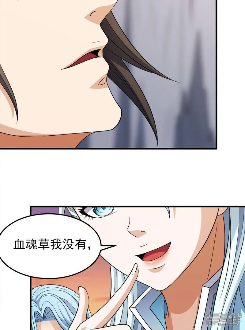 绝世武神漫画,第233话1 星辰殿（1）27图