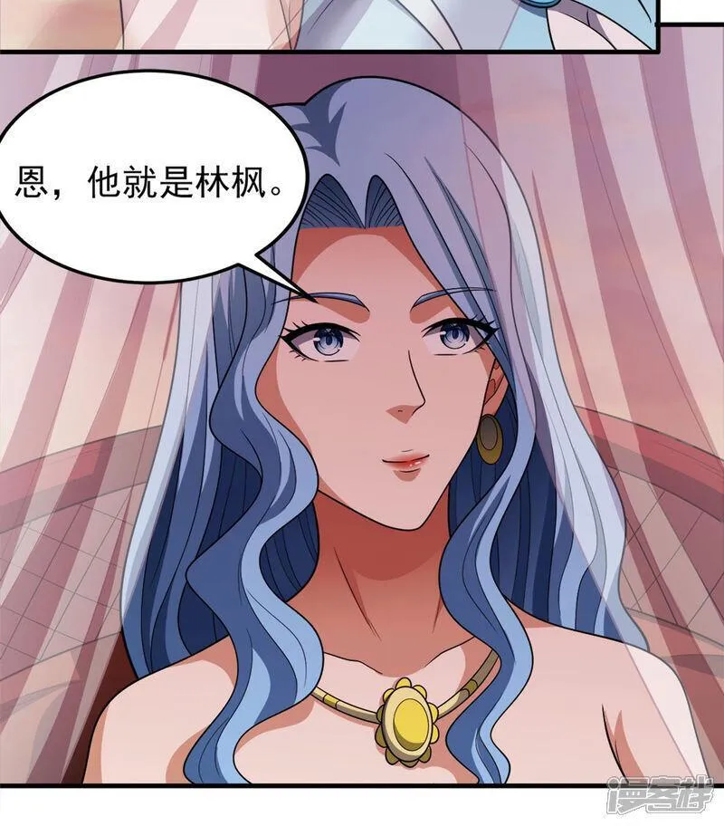 绝世武神漫画,第233话1 星辰殿（1）10图