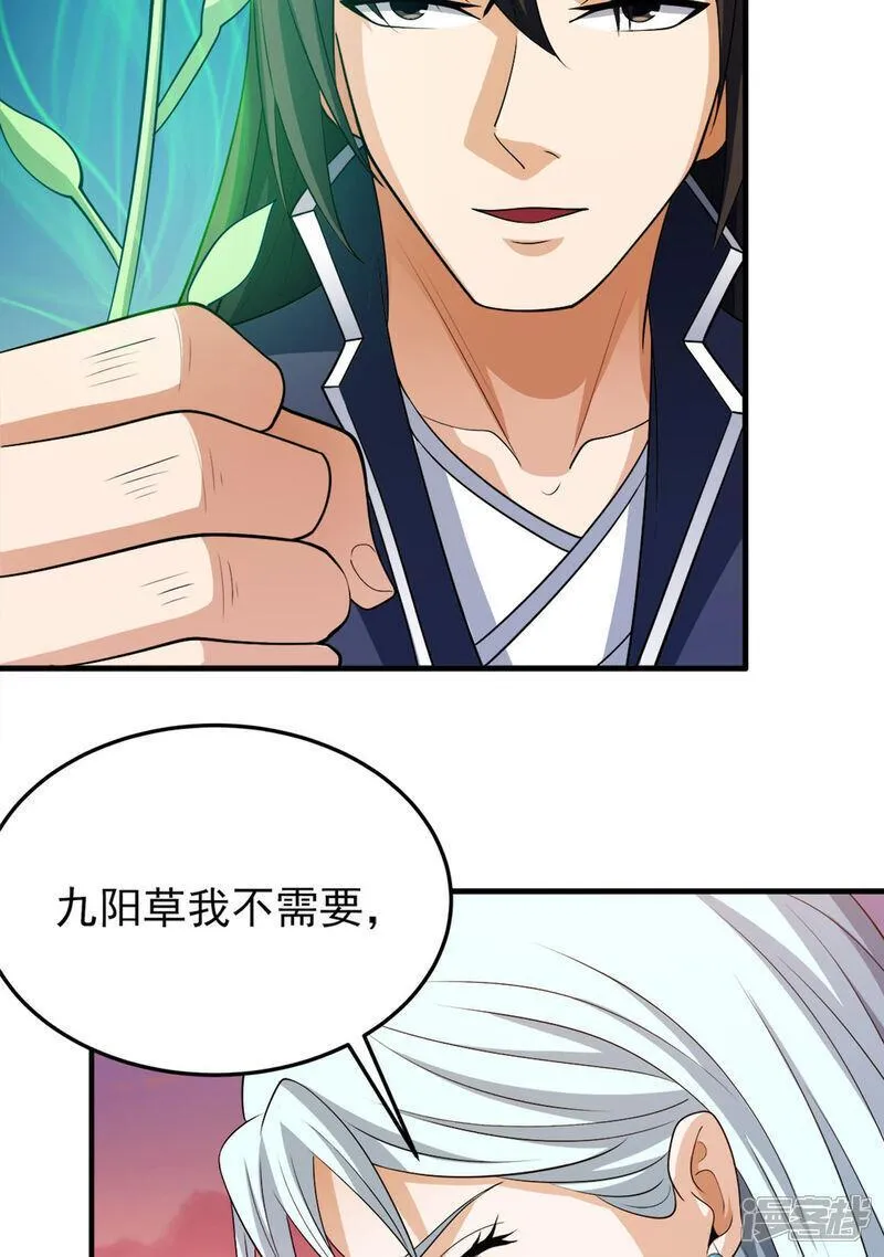 绝世武神漫画,第233话1 星辰殿（1）33图