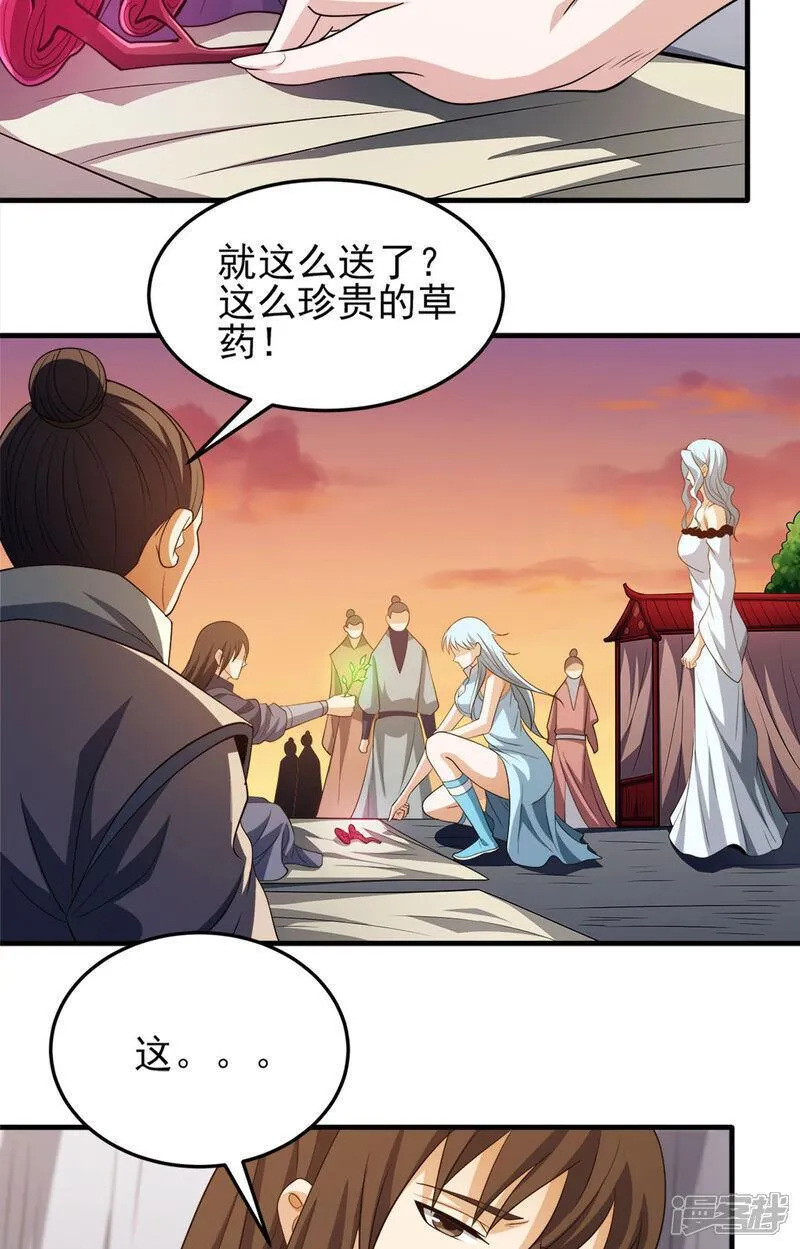 绝世武神漫画,第233话1 星辰殿（1）35图