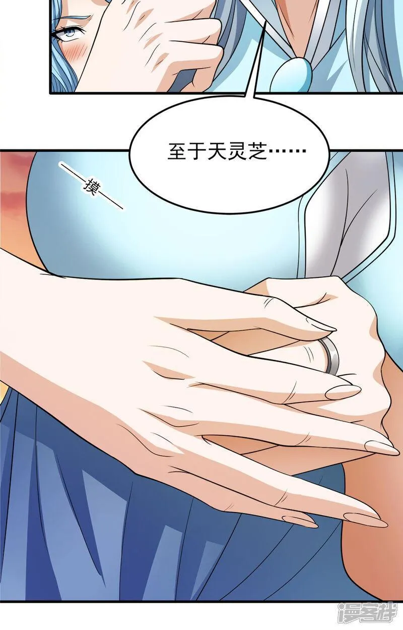 绝世武神漫画,第233话1 星辰殿（1）28图